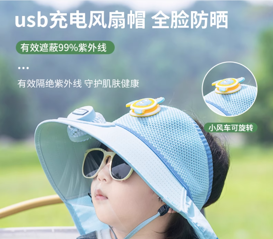 儿童防晒帽带风扇男童夏季大檐遮阳帽薄款披肩渔夫帽男孩太阳帽子